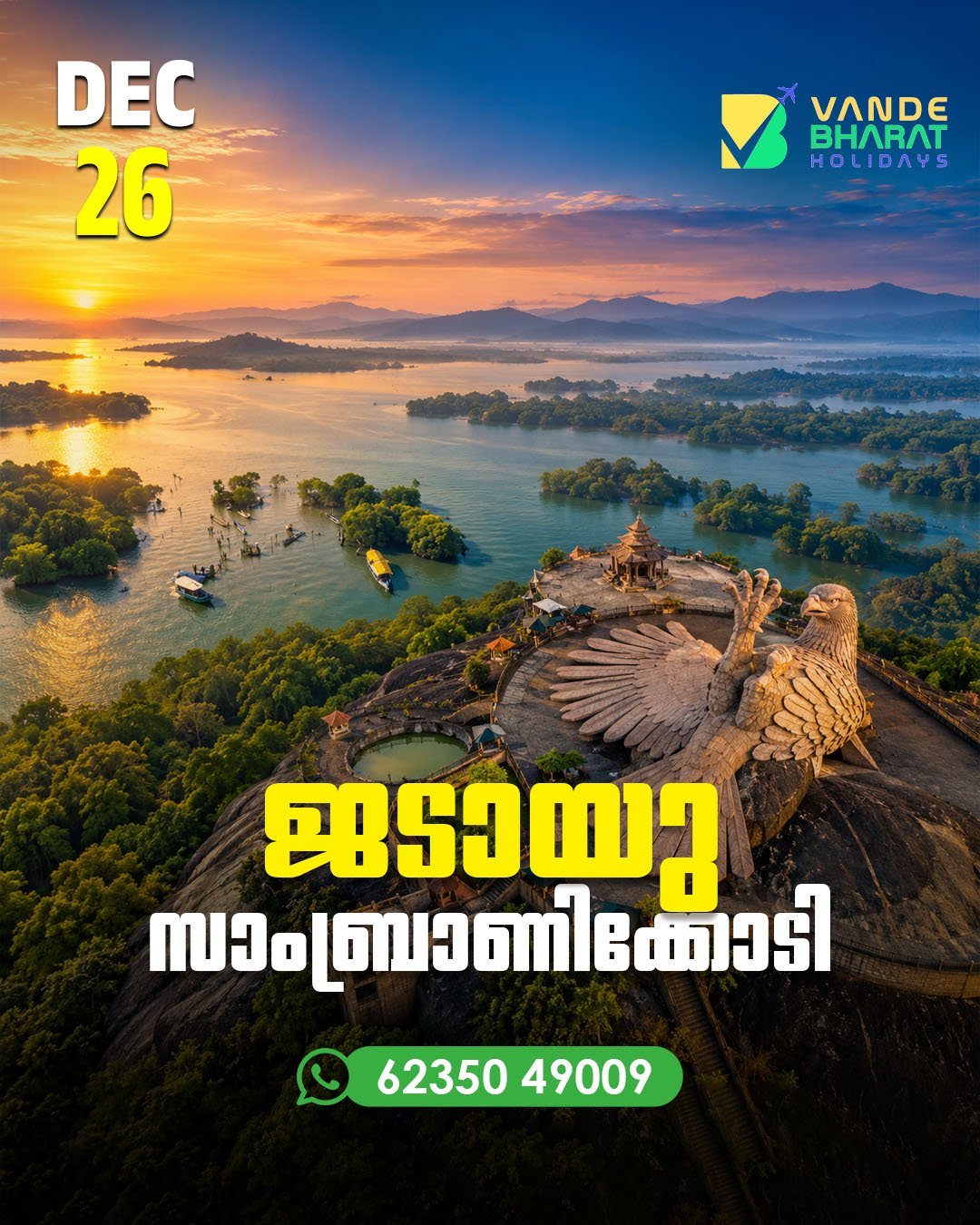 JATAYU-SAMBRANIKKODI Dec 26
